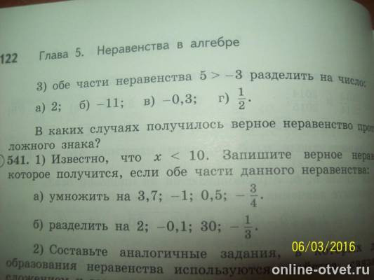 Изображение к вопросу