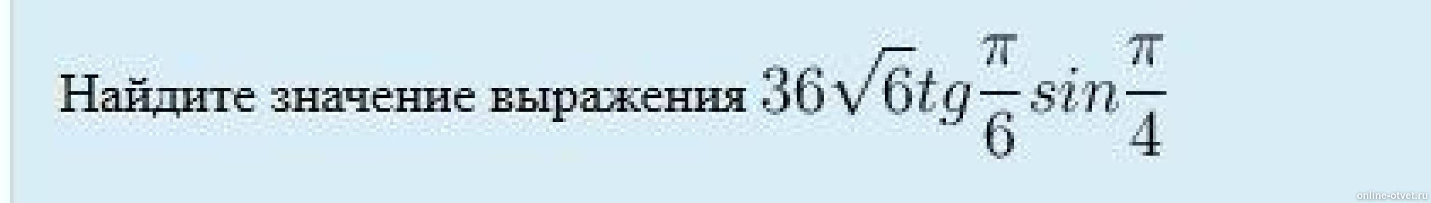 Изображение к вопросу