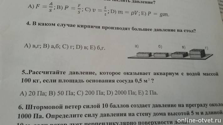 Изображение к вопросу