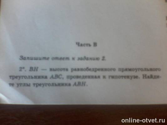 Изображение к вопросу