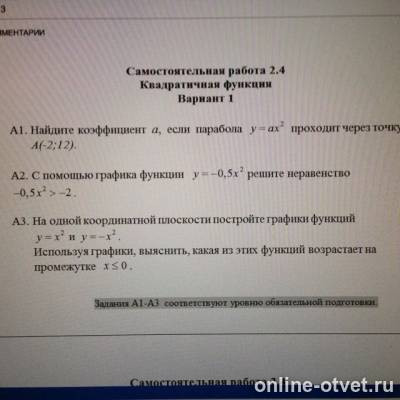 Изображение к вопросу