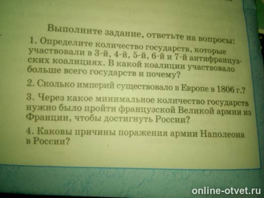 Изображение к вопросу