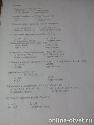 Изображение к вопросу