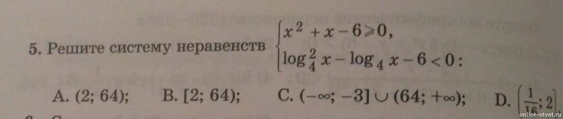 Изображение к вопросу