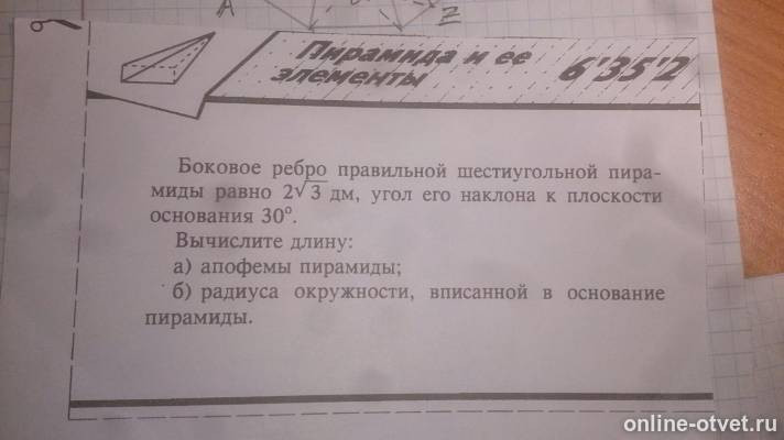 Изображение к вопросу