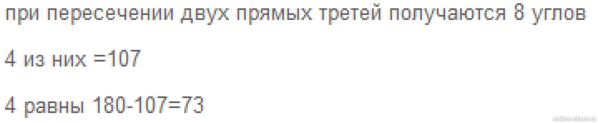 Изображение к ответу