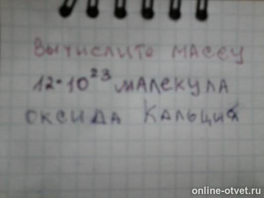 Изображение к вопросу