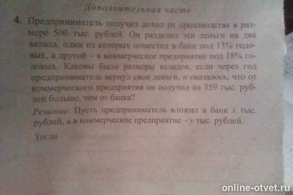 Изображение к вопросу