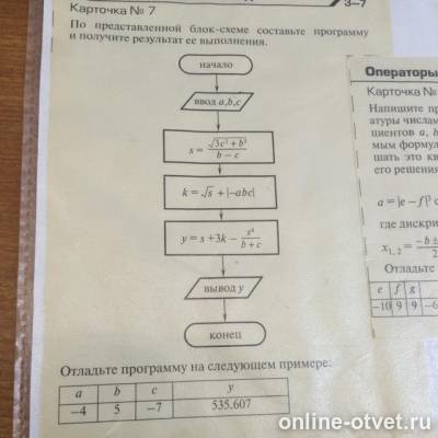 Изображение к вопросу