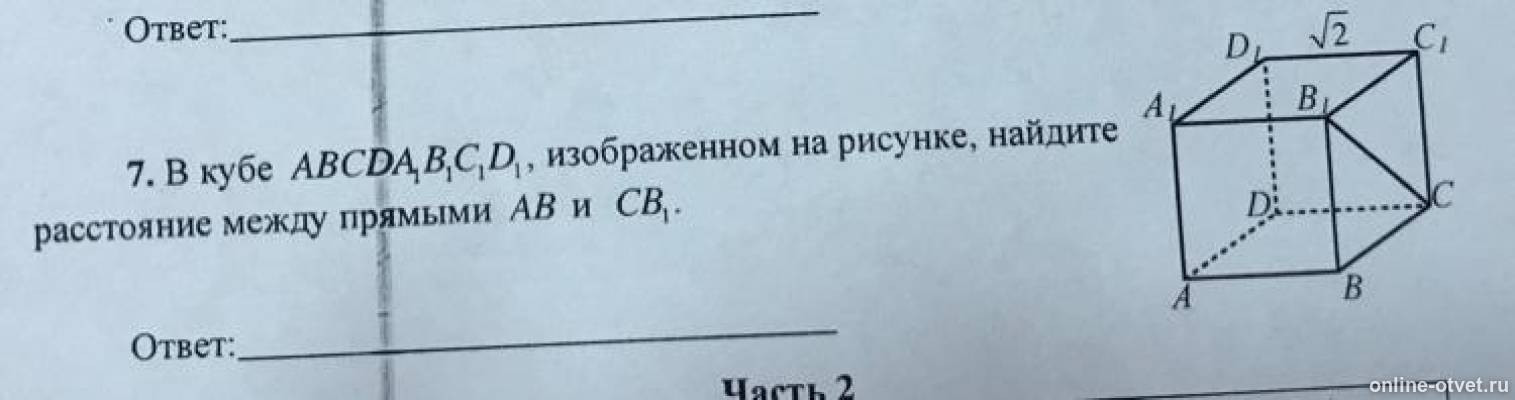 Изображение к вопросу