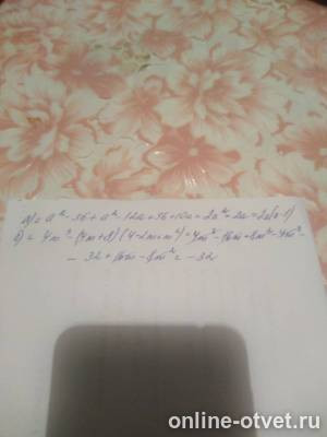 Изображение к ответу