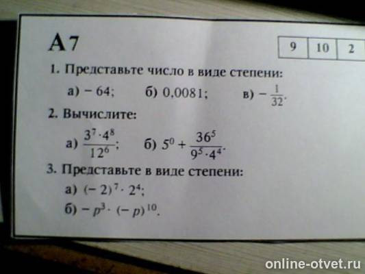 Изображение к вопросу