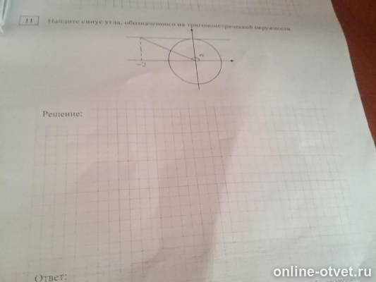 Изображение к вопросу