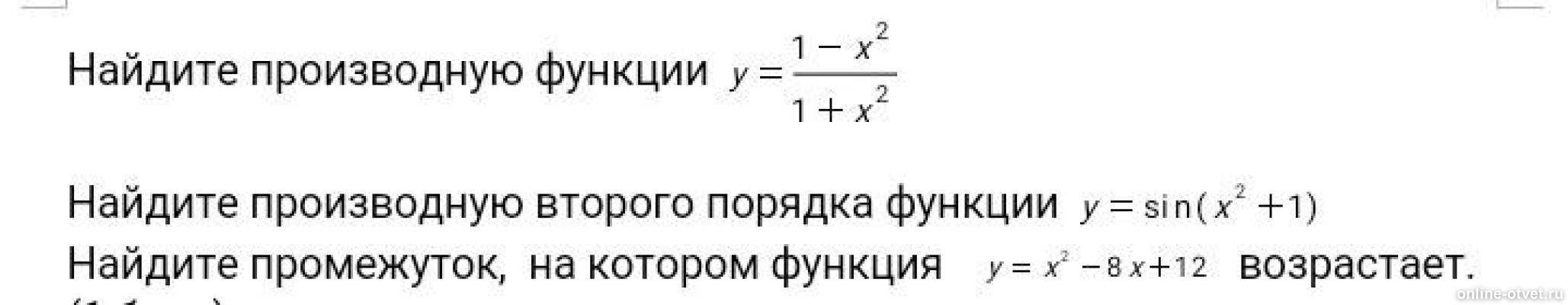 Изображение к вопросу