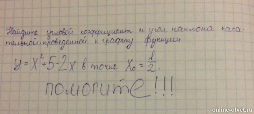 Изображение к вопросу