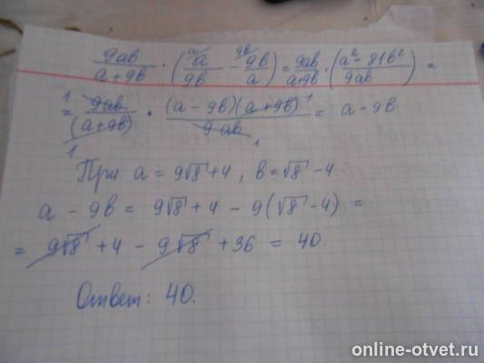 Изображение к ответу