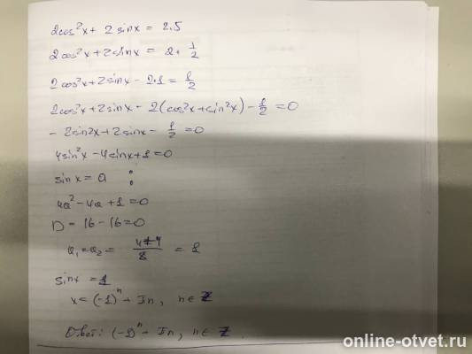 Изображение к ответу