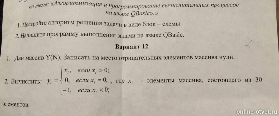 Изображение к вопросу