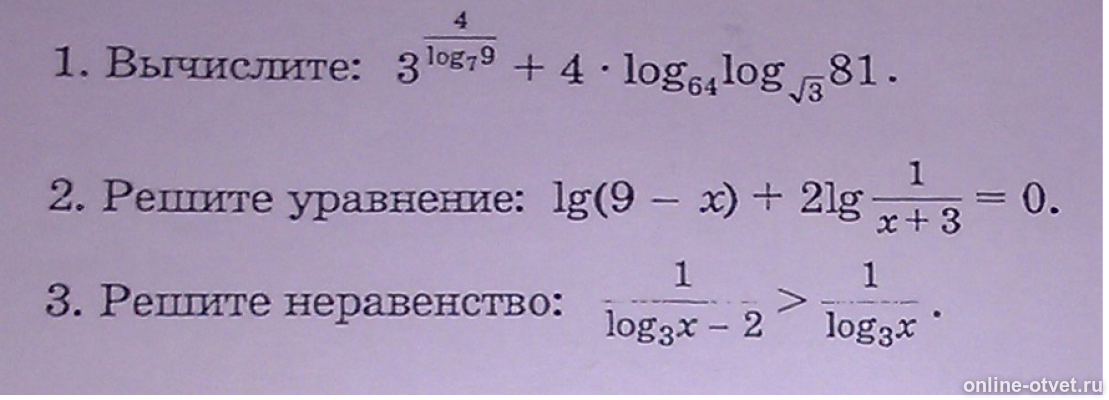 Изображение к вопросу