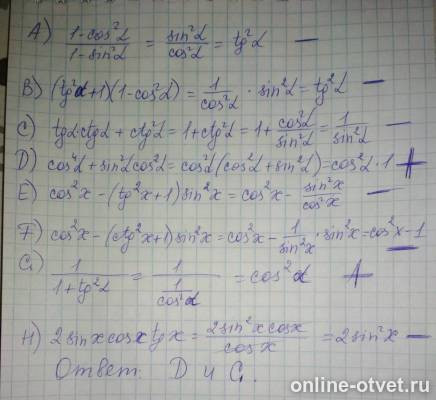 Изображение к ответу