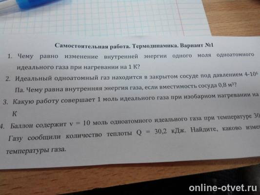 Изображение к вопросу