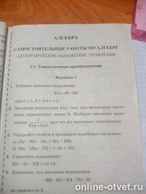 Изображение к вопросу