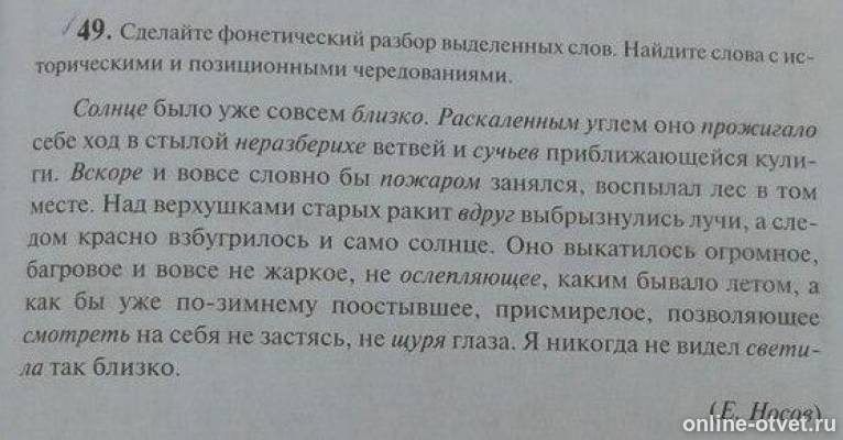 Прочитайте текст найдите. Найдите 3 орфографические ошибки. Списать текст. Прочитайте текст найдите в нем ошибку. Найди в тексте и прочитай.