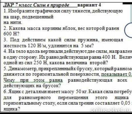 Изображение к вопросу