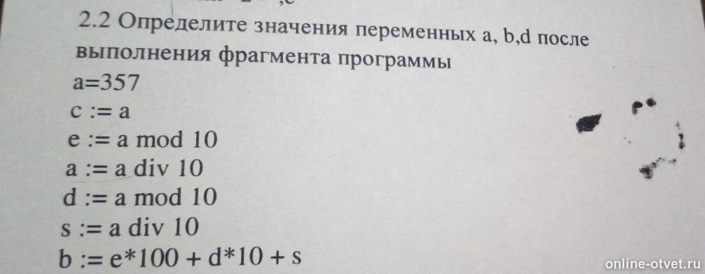 Изображение к вопросу