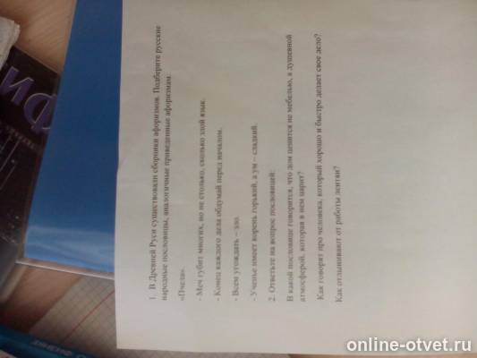 Изображение к вопросу