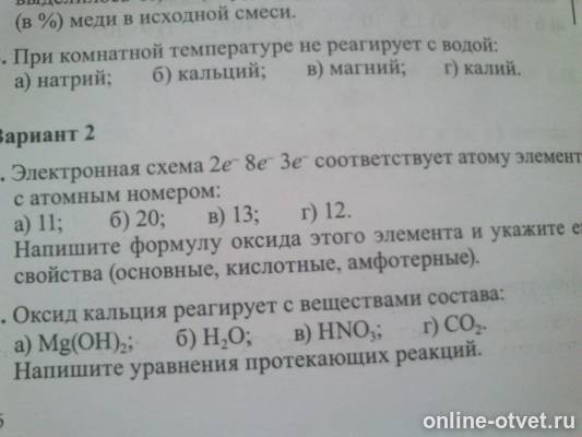 Изображение к вопросу