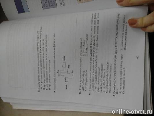 Изображение к вопросу