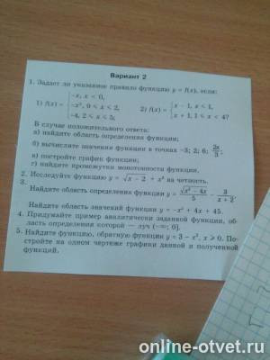 Изображение к вопросу