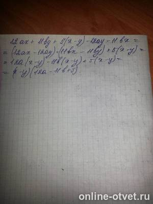 Изображение к ответу