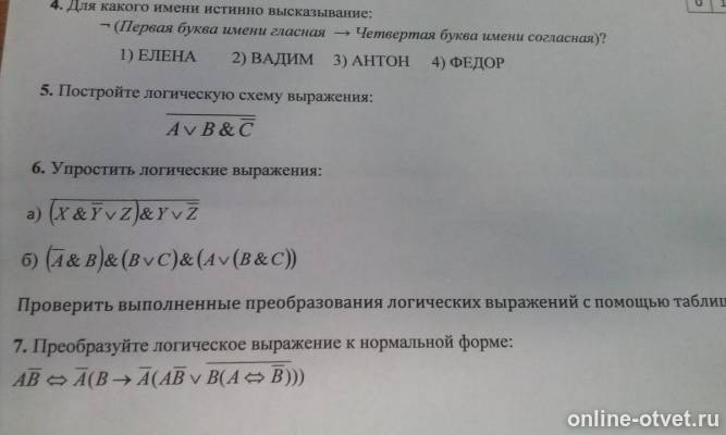 Изображение к вопросу