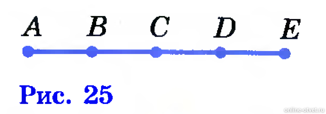 На рисунке точка d. На рисунке 25 отрезки. На рисунке 25 отрезки ab BC CD И de. Отрезок АС на рисунке равен. На рисунке 25 отрезки ab.