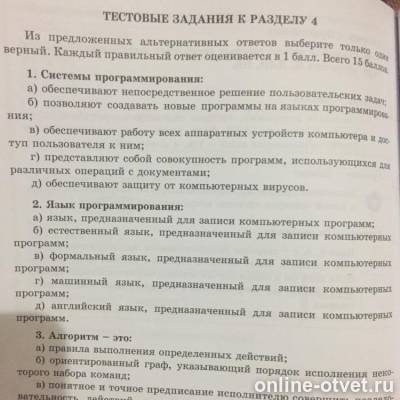 Изображение к вопросу