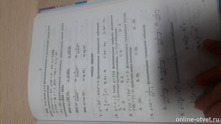 Изображение к вопросу