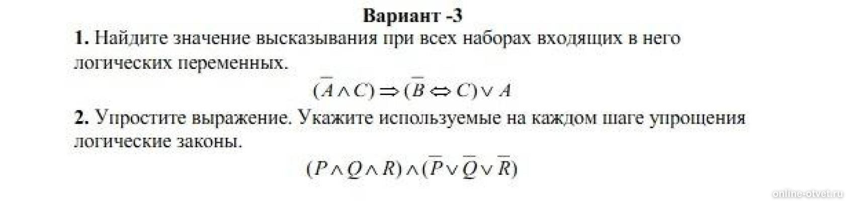 Изображение к вопросу