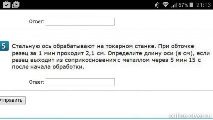 Изображение к вопросу