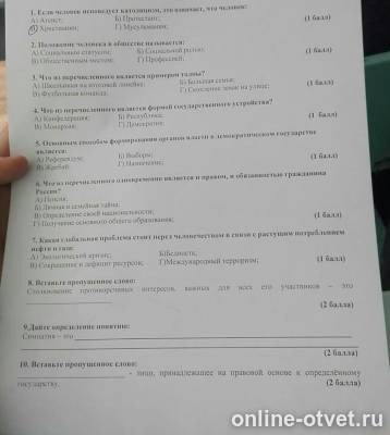 Изображение к вопросу