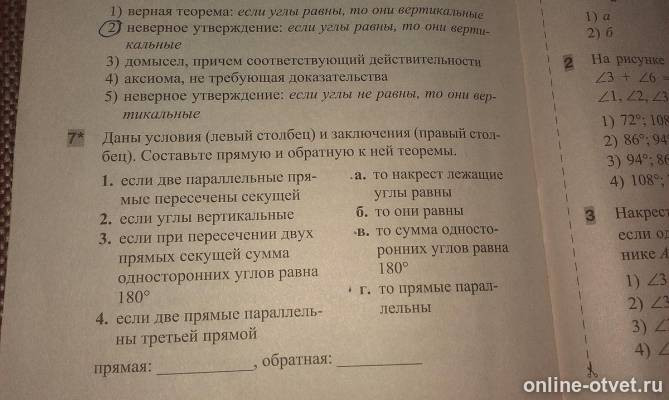 Изображение к вопросу