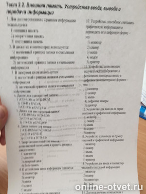 Изображение к вопросу
