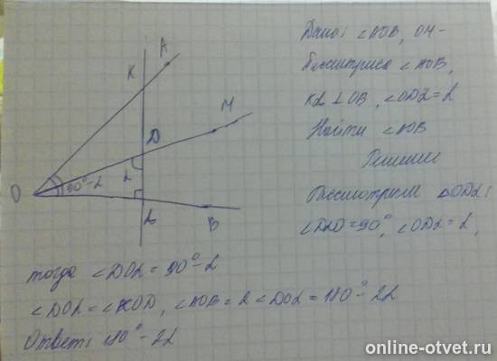 Изображение к ответу