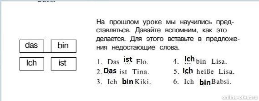 Изображение к ответу