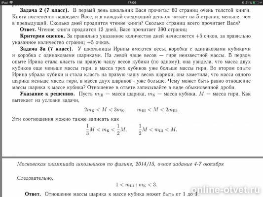 Изображение к ответу