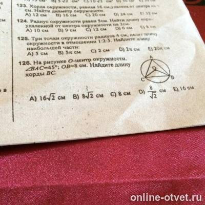 Изображение к вопросу