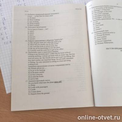 Изображение к вопросу