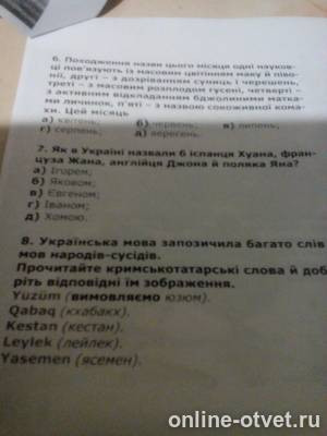 Изображение к вопросу