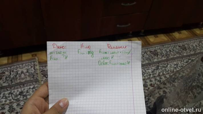 Изображение к ответу
